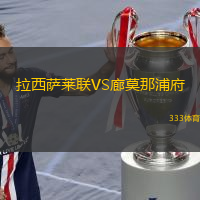 拉西萨莱联VS廊莫那浦府